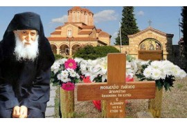 23-24/5/2026 2ήμερη ΥΠΕΡΠΡΟΣΦΟΡΑ ΤΟΥ ΓΡΑΦΕΙΟΥ ΜΑΣ Στο ‘’ CAPSIS HOTEL ‘’ 4**** ΘΕΣΣΑΛΟΝΙΚΗ  ΠΡΟΣΚΥΝΗΜΑ ΣΤΟΝ ΤΑΦΟ  ΤΟΥ ΓΕΡΟΝΤΑ ΑΓΙΟΥ ΠΑ’Ι’ΣΙΟΥ