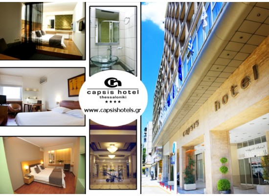 24-25/1/2026 2ήμερη ΥΠΕΡΠΡΟΣΦΟΡΑ ΤΟΥ ΓΡΑΦΕΙΟΥ ΜΑΣ Στο ‘’ CAPSIS HOTEL ‘’ 4**** ΘΕΣΣΑΛΟΝΙΚΗ  ΠΡΟΣΚΥΝΗΜΑ ΣΤΟΝ ΤΑΦΟ  ΤΟΥ ΓΕΡΟΝΤΑ ΑΓΙΟΥ ΠΑ’Ι’ΣΙΟΥ