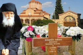 26-27/9/2026 2ήμερη ΥΠΕΡΠΡΟΣΦΟΡΑ ΤΟΥ ΓΡΑΦΕΙΟΥ ΜΑΣ Στο ‘’ CAPSIS HOTEL ‘’ 4**** ΘΕΣΣΑΛΟΝΙΚΗ  ΠΡΟΣΚΥΝΗΜΑ ΣΤΟΝ ΤΑΦΟ  ΤΟΥ ΓΕΡΟΝΤΑ ΑΓΙΟΥ ΠΑ’Ι’ΣΙΟΥ