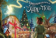 29-30/11/2025 2ήμερη ΓΙΟΡΤΙΝΗ ΠΡΟΣΦΟΡΑ  ΄΄ Ο ΜΥΛΟΣ των ΞΩΤΙΚΩΝ ΄΄ στα ΤΡΙΚΑΛΑ ΤΟ ΠΑΡΑΜΥΘΕΝΙΟ ΧΩΡΙΟ(ΕΡΓΟΣΤΑΣΙΟ) ΤΟΥ ΑΙ ΒΑΣΙΛΗ