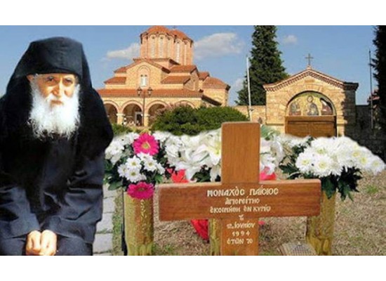 29-30/8/2026 2ήμερη ΥΠΕΡΠΡΟΣΦΟΡΑ ΤΟΥ ΓΡΑΦΕΙΟΥ ΜΑΣ Στο ‘’ CAPSIS HOTEL ‘’ 4**** ΘΕΣΣΑΛΟΝΙΚΗ  ΠΡΟΣΚΥΝΗΜΑ ΣΤΟΝ ΤΑΦΟ  ΤΟΥ ΓΕΡΟΝΤΑ ΑΓΙΟΥ ΠΑ’Ι’ΣΙΟΥ